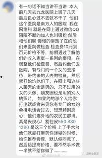 女医生辞职爆料视频